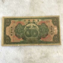 Republic of China banknotes coins rich Banks 50 yuan and banknotes old Republic of China coins