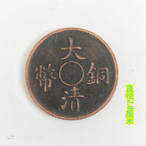 Copper coin collection Great Qing bronze coin Back article Bronze coin diameter 2 8 cm