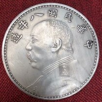 Antique Antique Eight Years Yuan Datou Silver Dollar 10 yuan Pick Up Yuan Silver Coin Big Silver Dollar Collection Longyang Ocean Silver Coin Yuan Tou