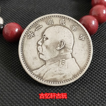 Ancient coins retro Silver Dollar silver coin collection in the second year of the Republic of China Yuan Datou Silver Dollar silver coin Yuan Tou silver yuan