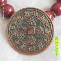 Copper coins of copper coins collection Anhui Province made Guangxu Yuan Bao each Yuan to be made Money ten Wen Ocean Dragon Ocean Red copperplate