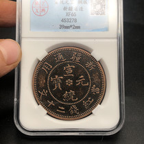 Ancient coin copper plate Tongyuan bronze coin Xinjiang Xuantong Yuan Bao copper plate Rating coin box coin Ocean Longyang