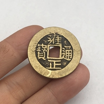 Ancient playing antique antique bronze money Yongzheng Tongpao Han copper money to spend money on ancient coins copper coins