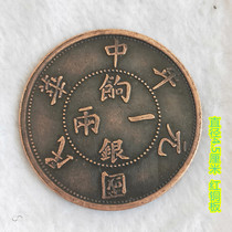 Copper Coins Collection of the Republic of China Yuan-Year 12 Pay Silver Back Double Flag Large Copper Coins copper coins