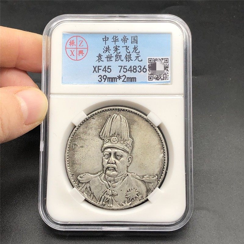 Silver Dollar Coin Yuan Dayu Fei Long Hat Silver Case Coin Coin Coin Ocean Dragon Yuan Silver Circle