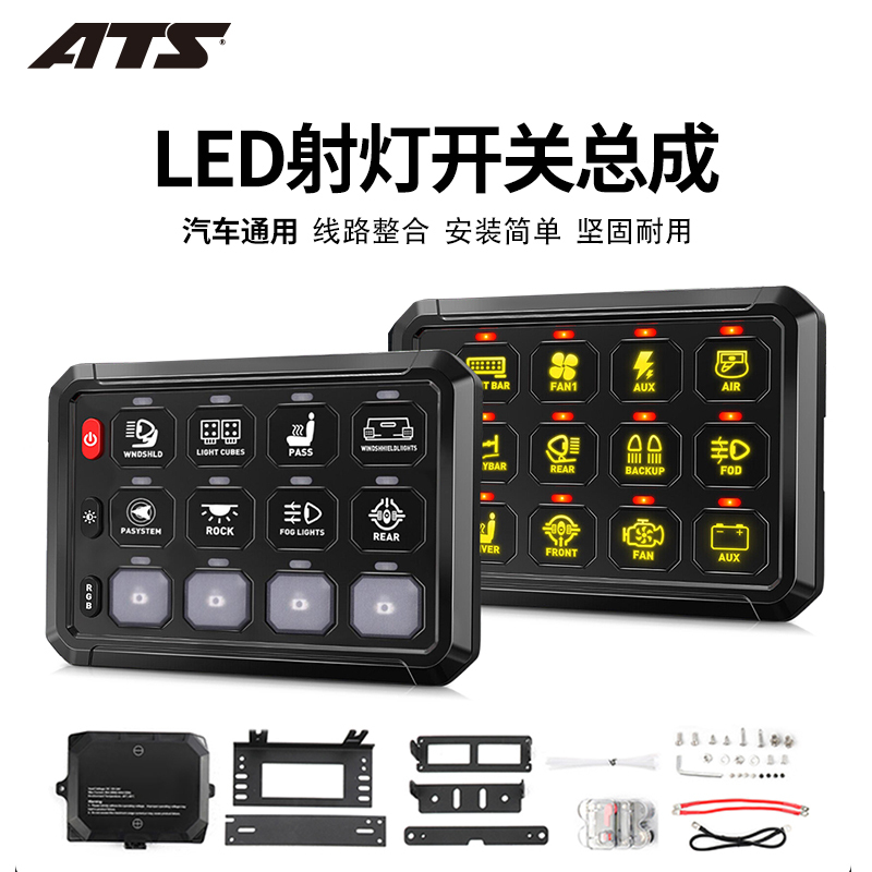 Car Spotlight Six-Way Remote Control Modification Integrated Switch Off-Road Vehicle Tank 300 High-Power Led Four-Way Controller