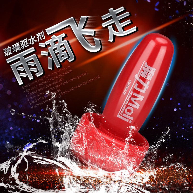 Car glass rainproof agent coating reverse mirror rainy weather waterproof spray rearview mirror rain enemy water repellent supplies Daquan