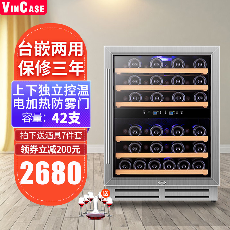 Vikes 150S embedded wine cabinet constant temperature wine cabinet home living room small double temperature compressor refrigerated ice bar