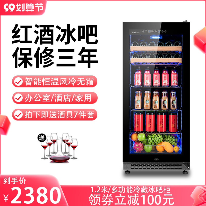 Vickeys office ice bar home living room refrigerator small constant temperature wine cabinet tea beverage wine refrigerator