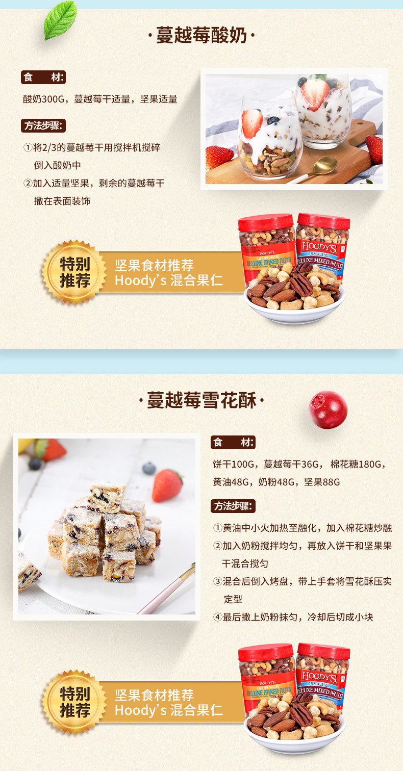 美国进口 OceanSpray优鲜沛 蔓越莓干 907g 图5