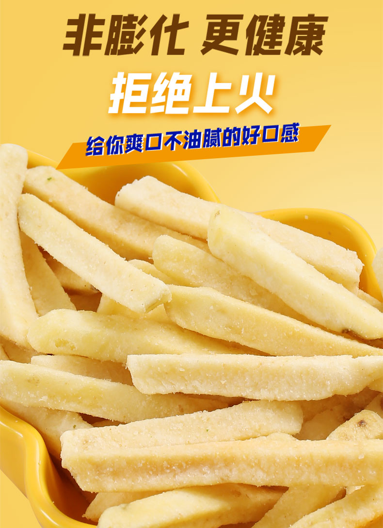 脆升升 香脆薯条 20g*17包 新低12.1元包邮 值值值-买手聚集的地方