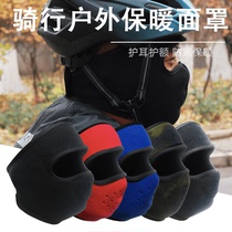 Riding head cover Winter wind mask Warm cold mask Riding head cover mask Ear protection forehead cover