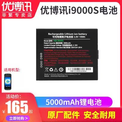 UROVO Youboxun i9000S original battery express logistics e-commerce warehousing ERP handheld terminal inventory machine scanning equipment accessories Android data collector pda mobile phone battery HBL