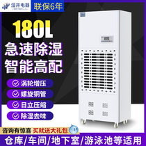 Industrial dehumidifier 180L high-power workshop warehouse dehumidifier wet well basement garage dehumidifier