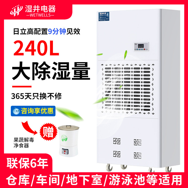 Industrial low temperature resistant dehumidifier 240L Refrigeration depot Medical warehouse dehumidifiers machine 