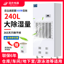 Industrial low temperature dehumidifier 240L cold storage Pharmaceutical warehouse dehumidifier machine 