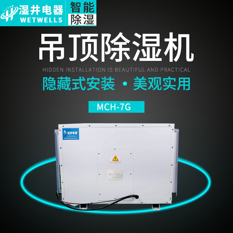 Industrial dehumidifier High power suspended ceiling dehumidifier 180L warehouse moisture absorption machine Basement commercial dehumidifier