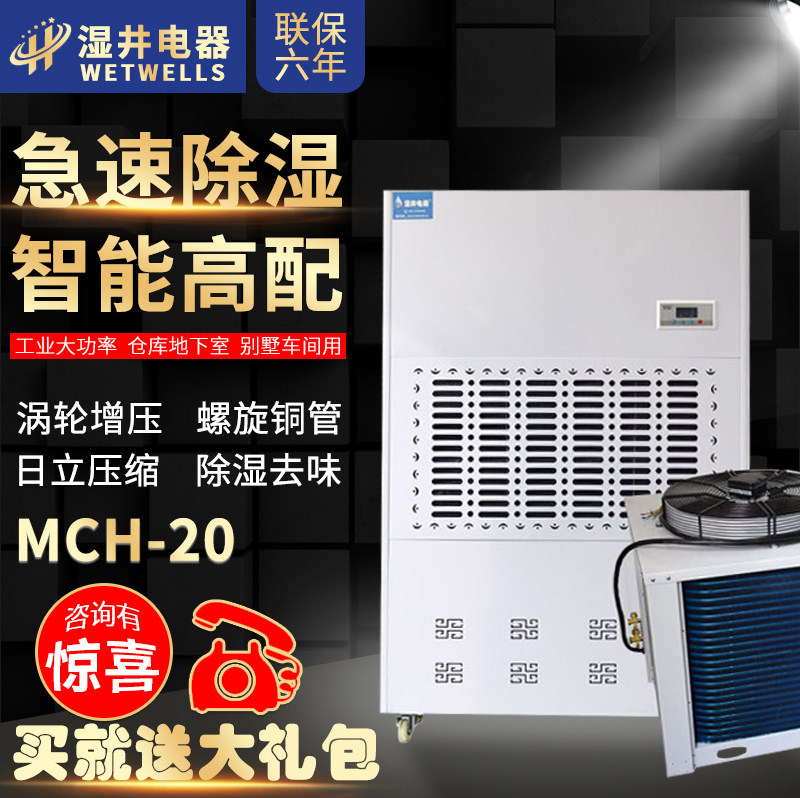 Temperature control dehumidifier 480L high-power dehumidifier Warehouse basement dehumidifier