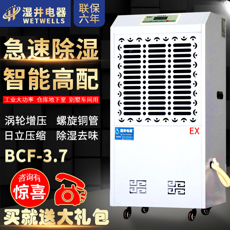 Explosion-proof dehumidifier 90L commercial dehumidifier chemical warehouse basement dehumidifier