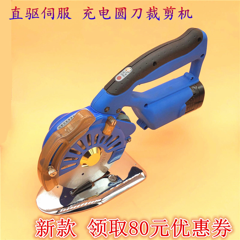 Electric Scissors Tailoring Handheld Carpet Leather Clothing Fabric Chubb Charging Electric Scissors Round Knife Tailoring Machine