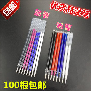 Color High temperature Disappearing pen Core Fading Pen Delivery Edition Leather High temperature heating automatic color anti -color core notes number pen