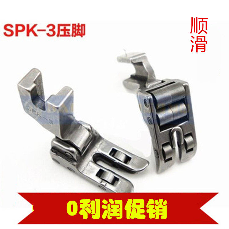 Sewing machine flatcar SPK-3 roller presser with bearing roller presser foot leather coated fabric special presser foot