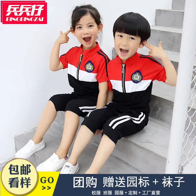 School uniforms for elementary school students, kindergarten uniforms, teachers' short-sleeved summer clothes, summer class clothes, children's cotton sports graduation suits