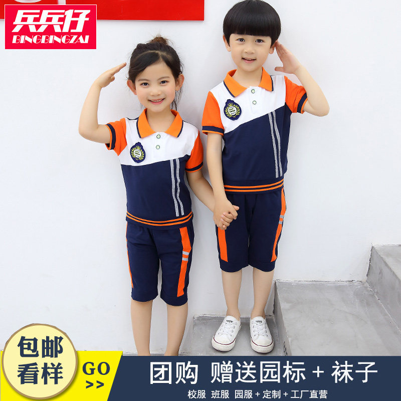 School uniforms for elementary school students, kindergarten uniforms, teachers' short-sleeved summer clothes, summer class uniforms, children's sports suits, graduation customization