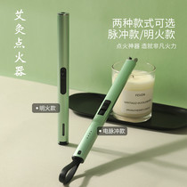 Moxibustion Ignitor rechargeable incense candle Electronic pulse charging Gas Cooker Ignition Gun Home Long Handle