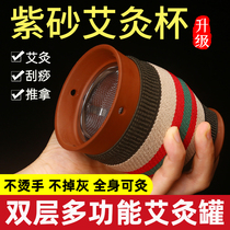 Purple sand moxibustion jar scraping jar one-piece multi-functional double-layer purple sand box moxibustion jar walker beauty salon special tool