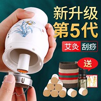 Moxibustion jar scraping integral cup beauty salon special dredging meridians Meridian Ceramic anti-scald Moxibustion Domestic Detoxifier