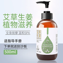 Wormwood ginger massage essential oil face chest abdomen legs body general fever open back scrape clear meridians