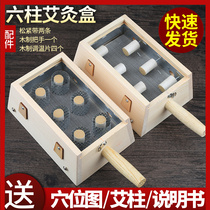 Moxibustion Box Solid Wood Six Holes Home New Type Warm Moxibustion Apparatus Full Body Universal Moxibustion Box Wooden Waist Special