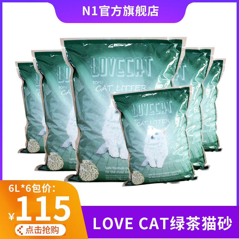 love cat Green tea cat litter Tofu cat litter Pet kitten cleaning supplies Agglomeration deodorant dust-free 6L*6 bags