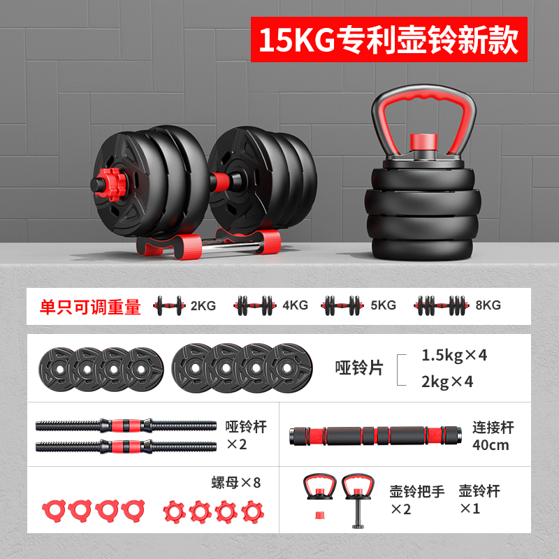 四用壶铃款-总重15KG【单只重7KG】哑铃杠铃壶铃俯卧撑支架