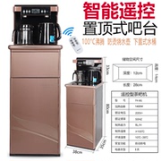 máy lọc nước famy Thanh trà Trung Quốc dọc nóng lạnh nhà đa chức năng thông minh tự động nước mới xô nước - Nước quả vòi lọc nước