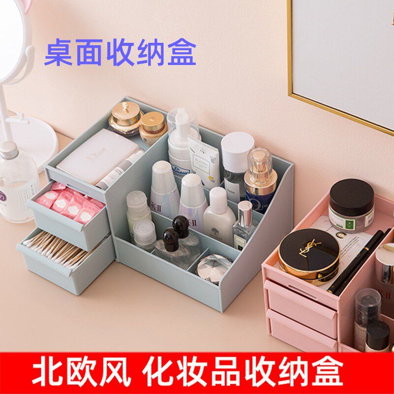Cosmetics Storage Box Nordic Style Net Red Simple Desktop Drawer Large Jewelry Storage Organizer Rack