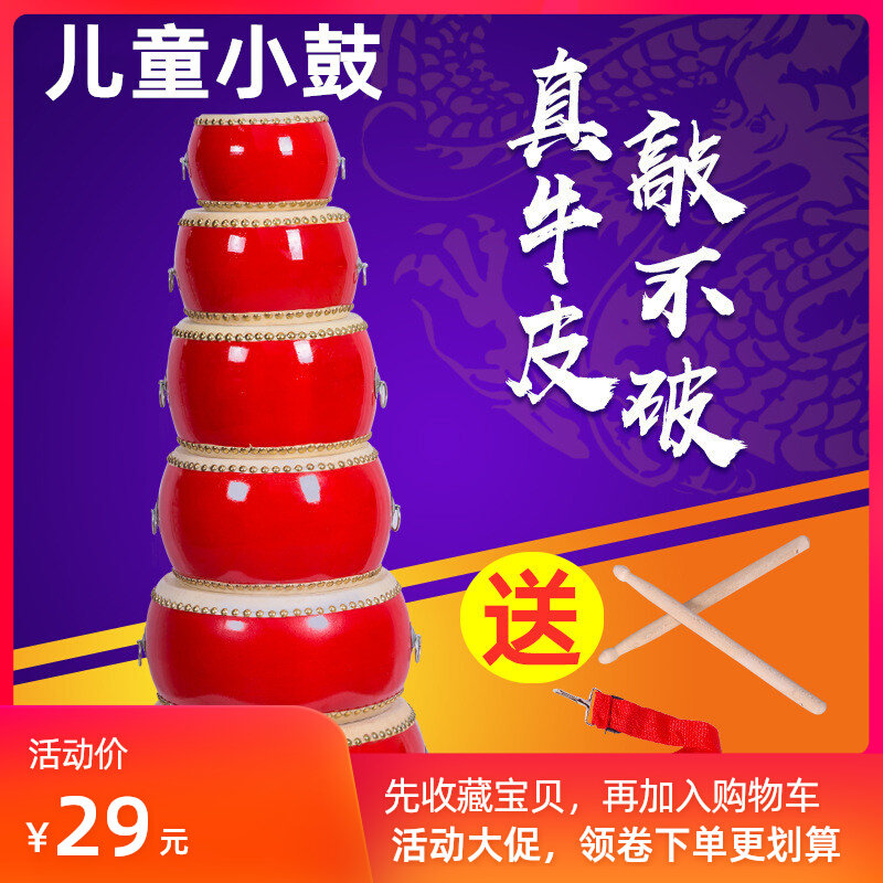 Leather drum children's drum red drum solid wood beating small drum musical instrument boys and girls children's toys authentic band lobby drum