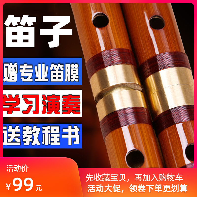 Bamboo flute children students adult beginner flute entry CDEFG tune refined musical instrument professional playing bitter bamboo flute