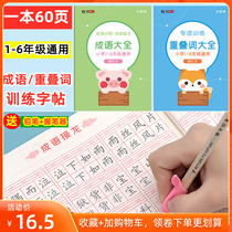 Advocacy practice overlapping words training university practice word pupil 1 - 6 grade ex - book copy red