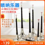 Профессиональные медные музыкальные инструменты для начинающих, полный комплект