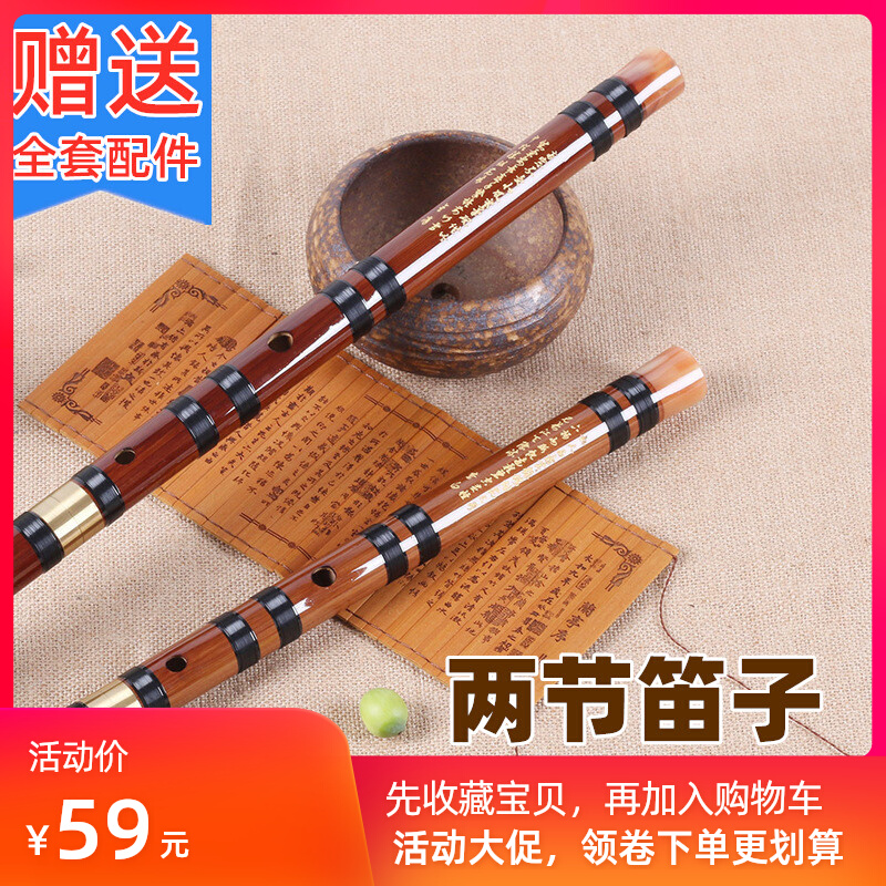Beginner flute entry CDEFG tune refined musical instrument professional playing bitter bamboo two-section bamboo flute children students adults