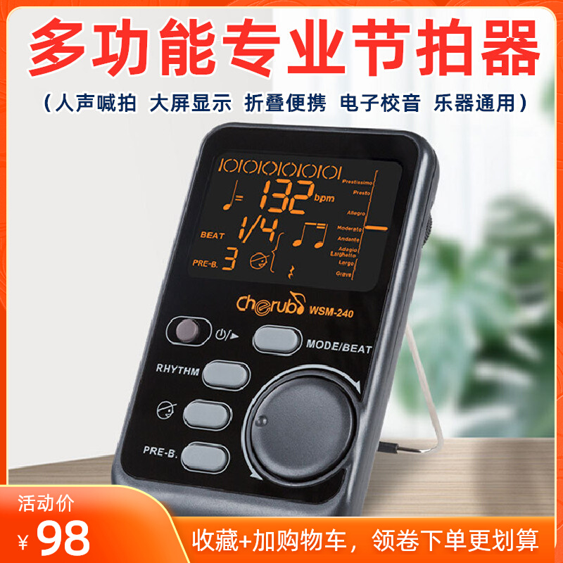 Electronic tuning metronome two-in-one small angel guzheng piano guitar clarinet erhu test special