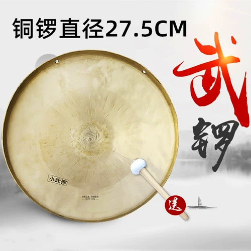 Медные профессиональные старомодные музыкальные инструменты, DIY, диаметр 27.5мм, 27.5см