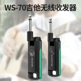 Гитарный беспроводной приемопередат