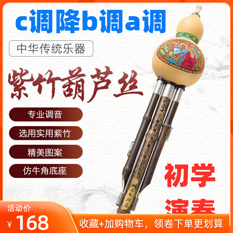 Hulu C adjusted B-tune A-tuning national instrument Zubamboo adult elementary school students entry professional playing type