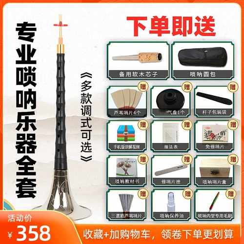 Профессиональный класс производительности Ebony Suon