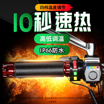 Kaiweige Scooter Heated Handlebar with Leather Insulation, Waterproof USB Electric Vehicle Heated Handlebar Cover