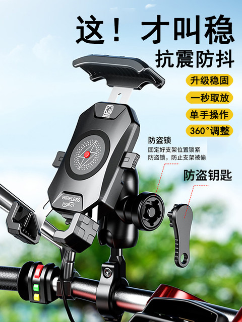 Kaiweige motorcycle mobile phone holder rechargeable takeaway waterproof battery electric vehicle wireless fast charging navigation holder