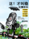 Kaiweige motorcycle mobile phone holder rechargeable takeaway waterproof battery electric vehicle wireless fast charging navigation holder